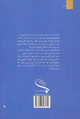 بهشت خیالی